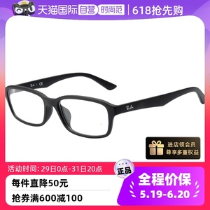 【自营】Rayban雷朋超轻方形男女同款全框眼镜框0RX7081D板材镜架