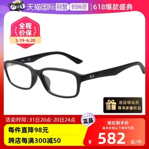 【自营】Rayban雷朋超轻方形男女同款全框眼镜框0RX7081D板材镜架