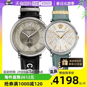 【自营】【情侣表送礼】versace/范思哲正品情侣表男女表轻奢对表