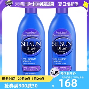 【自营】selsun洗发水去屑止痒控油无硅油蓝瓶紫盖375ml2瓶大瓶装