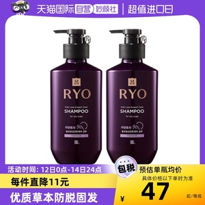 【自营】韩国Ryo紫吕进口洗发水控油400ml*2瓶正品蓬松洗发露去屑