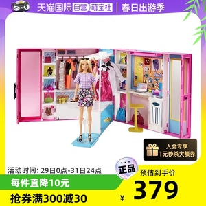 【自营】芭比娃娃Barbie3岁+梦幻生态屋公主女孩衣橱玩具礼物套装