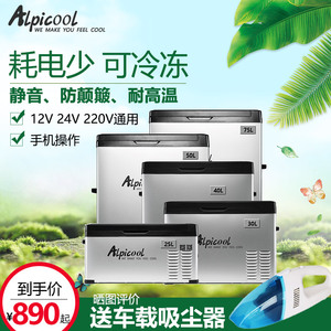 冰虎车载冰箱小冰柜压缩机制冷12V24V大货车卡车轿车车家两用冷冻