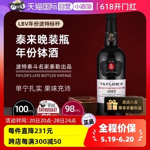 【自营】葡萄牙进口波特酒泰来taylors晚装瓶年份钵酒利口酒750ml