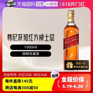【自营】尊尼获加红牌红方苏格兰威士忌1升大装单瓶进口洋酒无盒