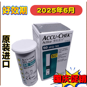 德国罗氏活力型血糖测试仪血糖试纸条50/100片ACCU CHEK 原装进口