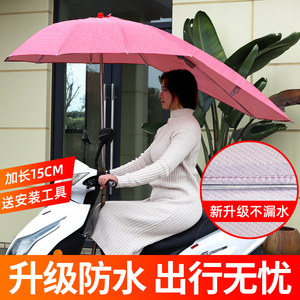 电动车雨伞遮雨棚加厚加大防晒电动摩托车加长遮阳伞电瓶车挡雨棚