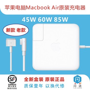 苹果电脑原装充电适配macbook air pro45W60W85W笔记本电源适配线