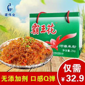 广东河源特产正品霸王花米粉米线粉丝细粉客家米排粉干2kg整箱