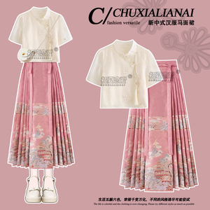 粉色马面裙套装女夏季2024新款新中式女装中国风高级感汉服连衣裙