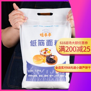 低筋面粉家用辅食宝宝