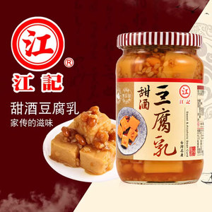 正宗台湾原装进口特产江记甜酒豆腐乳380g米豆下饭酱菜