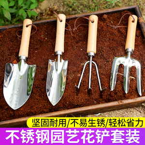 铁铲子园艺工具不锈钢种菜种花养花多肉户外挖土挖野菜神器加厚小