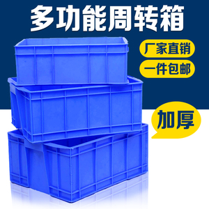恒丰塑料周转箱加厚带盖工业物料箱运输转运箱蓝色仓储五金工具盒