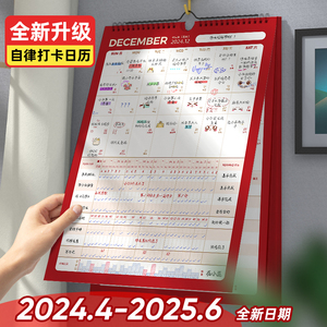 挂历2024年家用ins风自律打卡龙年创意挂墙装饰画大号挂式老黄历日历本计划本考研倒计时365天计划表月历定制