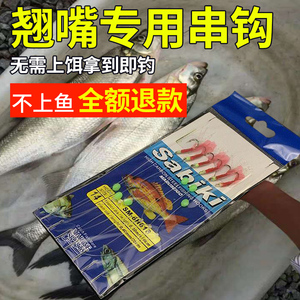 翘嘴专用串钩白条鱼钩仿生虾皮钩鱼皮钩胶皮钩路亚丸世钩钓鱼神器