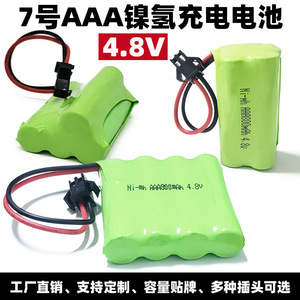 7号镍氢玩具车电子产品照明灯饰仪器充电池4.8VAAA800mah4节串联