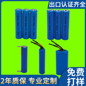 7v 350mah平头尖头7号充电电池 aaa锂离子10440电池_阿里巴巴找货神器