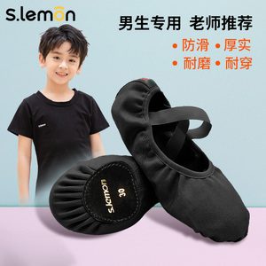 儿童舞蹈鞋男童黑色软底练功鞋中国舞民族跳舞鞋男生芭蕾舞形体鞋