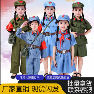 小红军演出服儿童军装八路军新四军表演服红卫兵抗战解放舞蹈服装