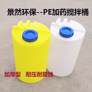 PE加药桶加厚食品级100L塑料箱泳池农作业投药装置圆形投药桶密封