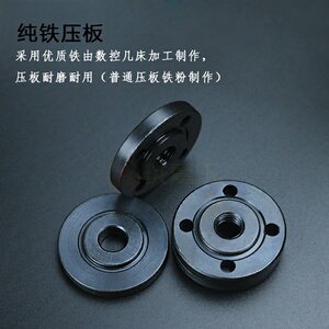 100改装125角磨机压板装20孔22孔切割片抛光机磨光机夹具压板配.