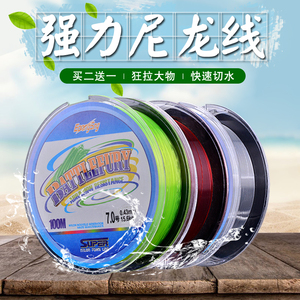 壹尚8号鱼线100米超强拉力尼龙线大物专用海杆路亚矶钓线主线子线