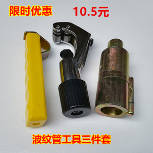 波纹管平口器套装不锈钢打波器 做管打平压边模具加工具4分免敲波