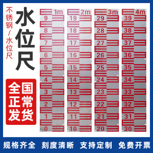 不锈钢水位尺标尺铝合金水文圆柱形刻度尺搪瓷水池水库河道测量尺
