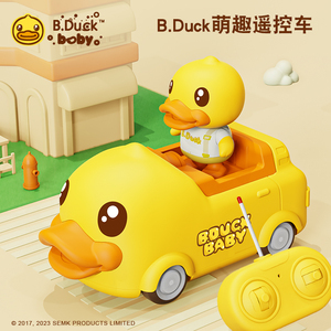 B.Duck小黄鸭遥控汽车宝宝电动玩具车男孩生日礼物儿童遥控车女孩