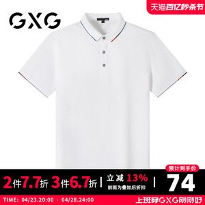 【新品】GXG男装夏季时尚简约商务款翻领polo衫男式短袖上衣