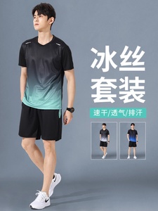 运动服套装男款冰丝速干衣夏季短袖T恤健身衣服大码训练跑步短裤