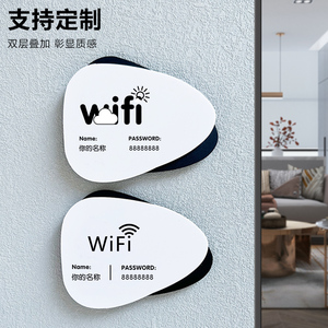 无线wifi牌wifi提示牌wifi密码提示牌创意贴纸酒店定制亚克力亚克力警示牌提示贴指示牌告示牌墙贴定制订做