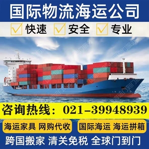 北京上海国际搬家海运家具到美国澳洲加拿大英国新西兰新加坡台湾