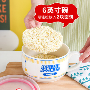 日式创意陶瓷泡面碗带盖饭碗带手柄家用学生便当盒密封汤碗微波炉