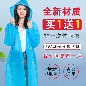 加厚雨衣通用透明成人便携长款全身防暴雨显眼安全非一次性雨披