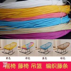 藤椅编织藤条材料diy手工制作仿藤椅子藤编吊篮修补塑料家具辅料