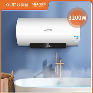 奥普(aupu速热储水式电热水器家用节能安全防电圆筒型热水器