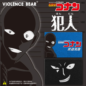 入户门口地垫免洗 名侦探柯南黑衣人搞笑趣味客厅轻奢沙发茶几毯