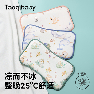 taoqibaby婴儿枕头夏季透气冰丝枕新生宝宝0-6个月以上儿童云片枕