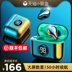 真无线蓝牙耳机5.0双耳入耳式运动跑步安卓苹果通用适用小米vivo华为oppo耳塞式tws小型迷你隐形无限超长待机