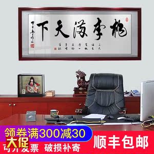 校长办公室挂画