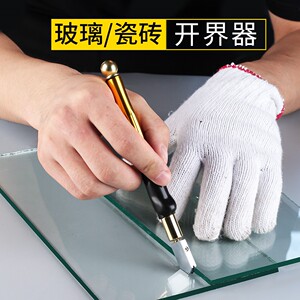20瀚一家居旗舰店天猫多功能割玻璃刀金刚石划厚玻璃家用裁镜子切