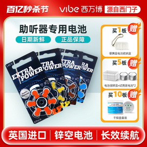 英国进口动力王雷特威助听器专用电池A10/A312/A13/A675原装正品