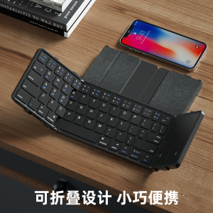 Roostand无线折叠键盘三蓝牙键盘便携带触控板手机平板笔记本ipad静音迷你小型数字键盘