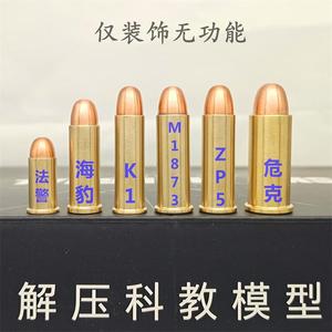 模立方fn57软弹枪纯铜子弹模型装饰品金属配件双色加重可抛壳玩具