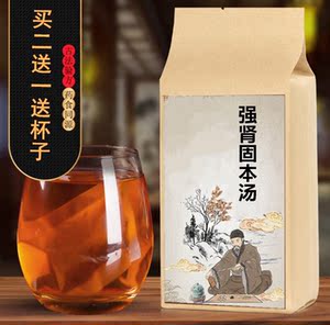 老中医推荐强肾汤古法固本茶固本培元八宝五珍汤男人乏调理生活茶
