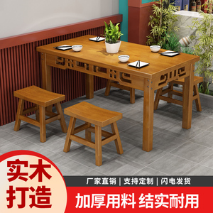 实木餐桌椅商用小吃店面馆饭店烧烤火锅店碳化中式餐桌组合长条桌