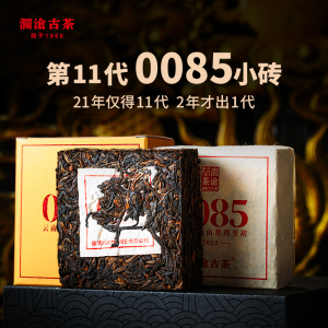 【品牌直营】澜沧古茶22年11代0085普洱熟茶熟普景迈古树茶砖100g