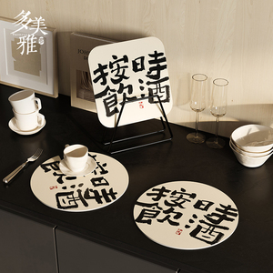 中式书法茶垫杯垫皮革防烫小餐垫吸水茶几隔热垫高级感餐桌台面垫